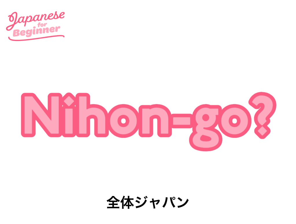 Mengenal Bahasa Jepang