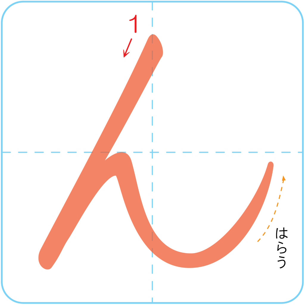 Hiragana N