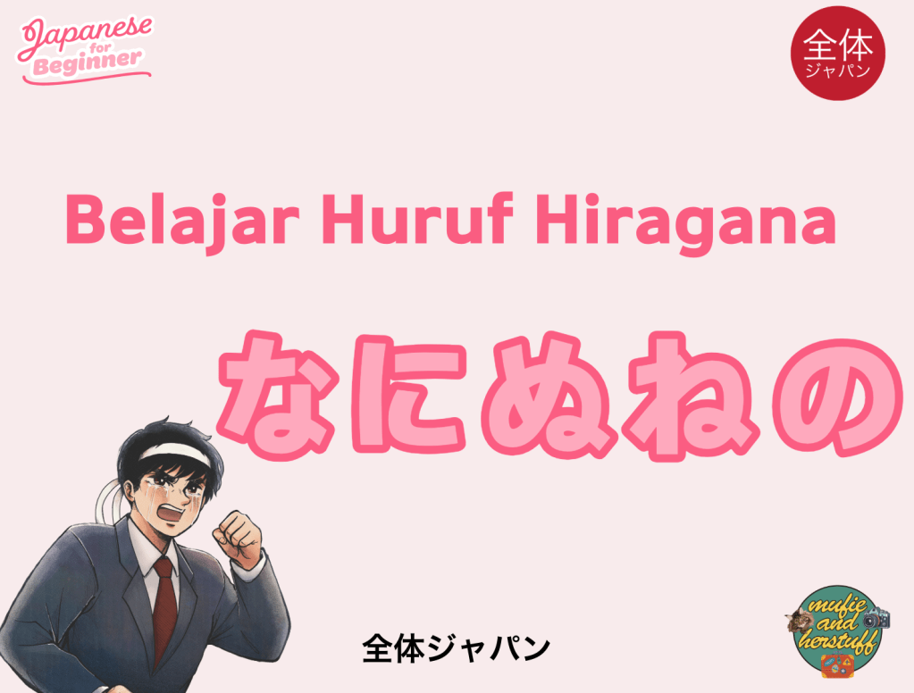 Hiragana: Part 5