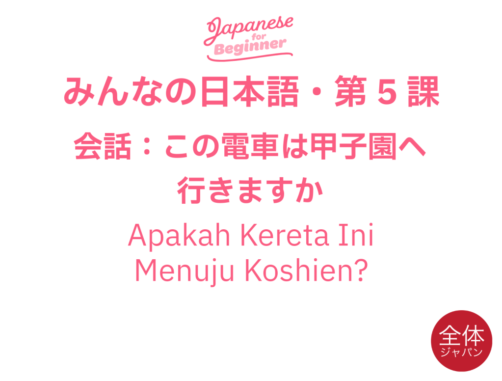 Minna no Nihon go Chapter 5: Conversation